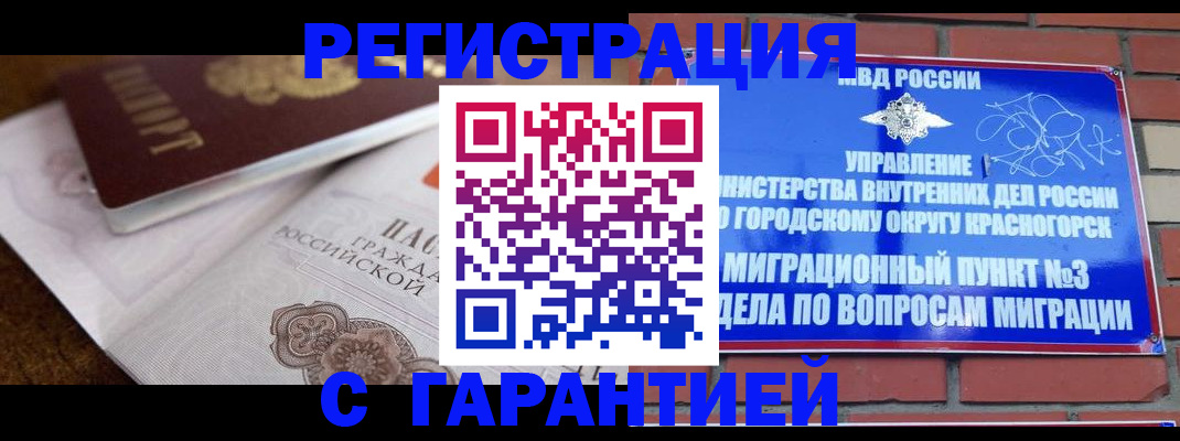 прописка 2025 в Нижнем Ломове