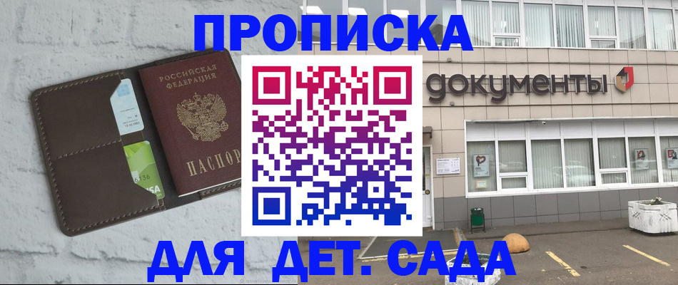 временная регистрация недорого в Нижнем Ломове