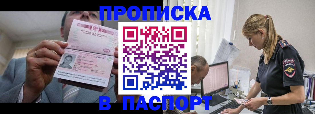 временная регистрация для всех в Нижнем Ломове